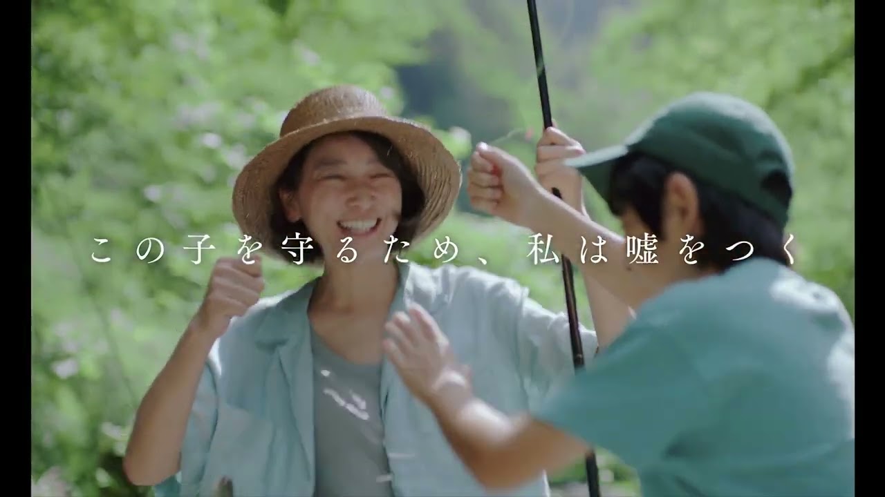 『かくしごと』予告編