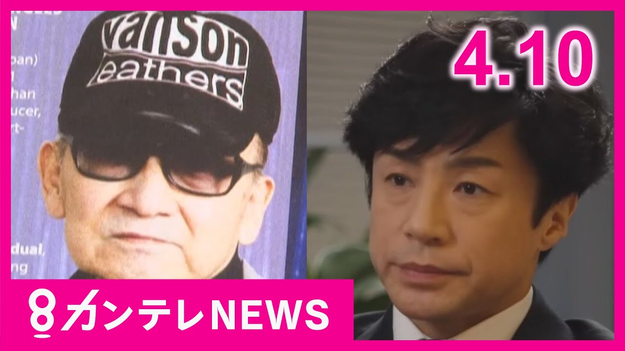 【4/10のニュース】旧ジャニ性加害問題「東山社長」責任逃れか｜「おさつどきっ」人気の理由｜物流「2024年問題」｜【阪神】公式SNSで“ヤジ”に注意呼びかけ｜玉川出禁発言撤回〈カンテレNEWS〉