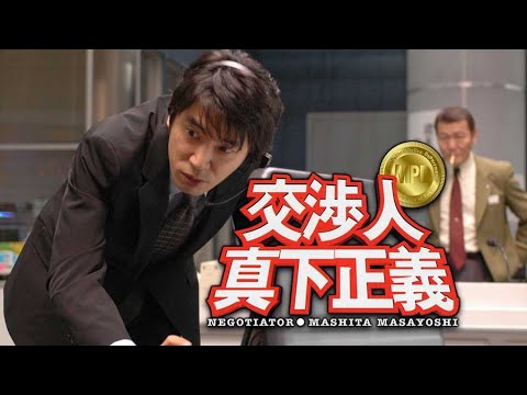 踊る大捜査線 THE FINAL 新たなる希望Bayside Shakedown 4 The Final (2012)