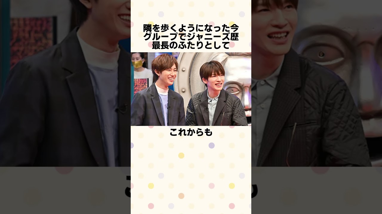 【あべふか2】阿部亮平が語る！深澤辰哉とのエピソード #shorts