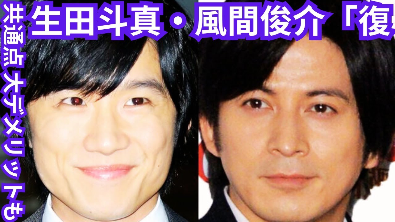 STARTO社本格始動も岡田准一・生田斗真・風間俊介「復帰はナシ」の背景に4つの共通点 大デメリットも