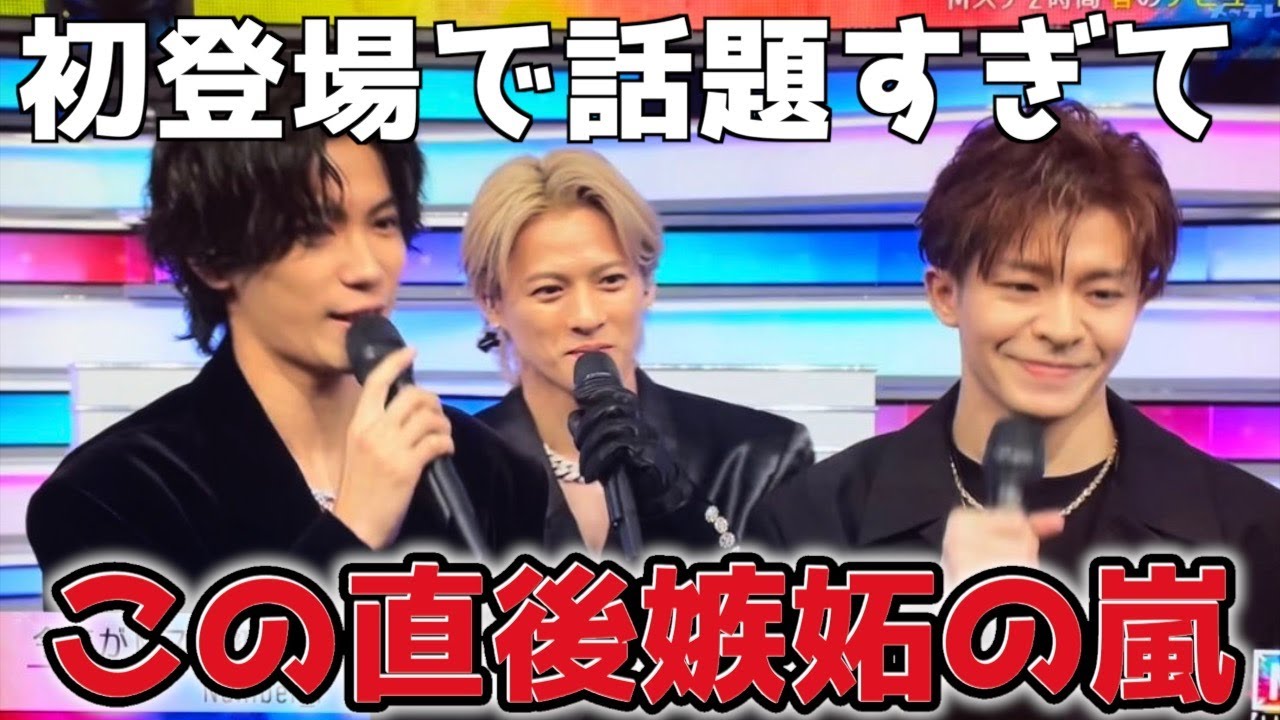 Mステ初登場のNumber_iにアンチが嫉妬した“理由”に笑いが止まらない...平野紫耀も神宮寺勇太も岸優太も最高でした!