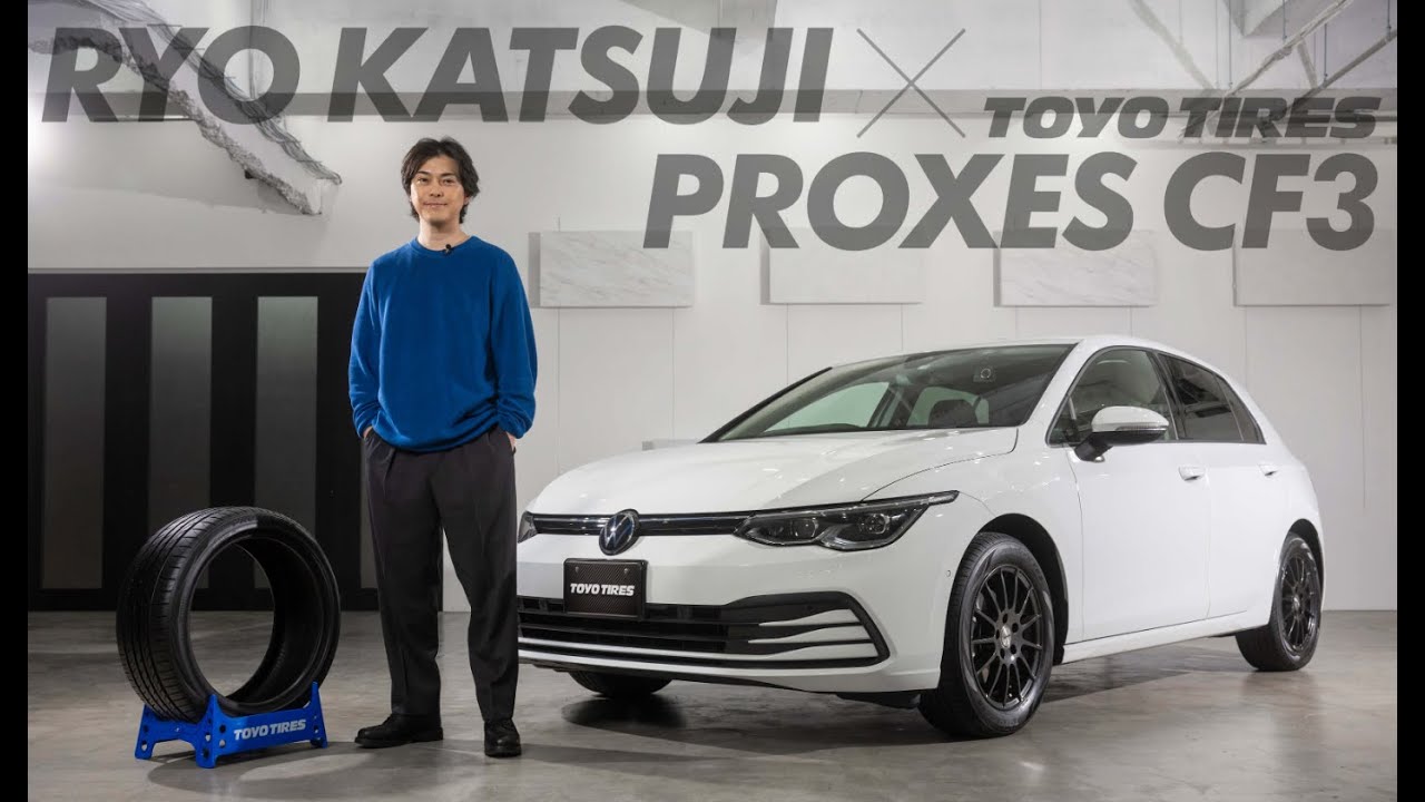 勝地涼さんとトーヨータイヤ「プロクセス CF3」でドライブへ！快適な走り心地を追求した、低燃費コンフォートタイヤはこれだ