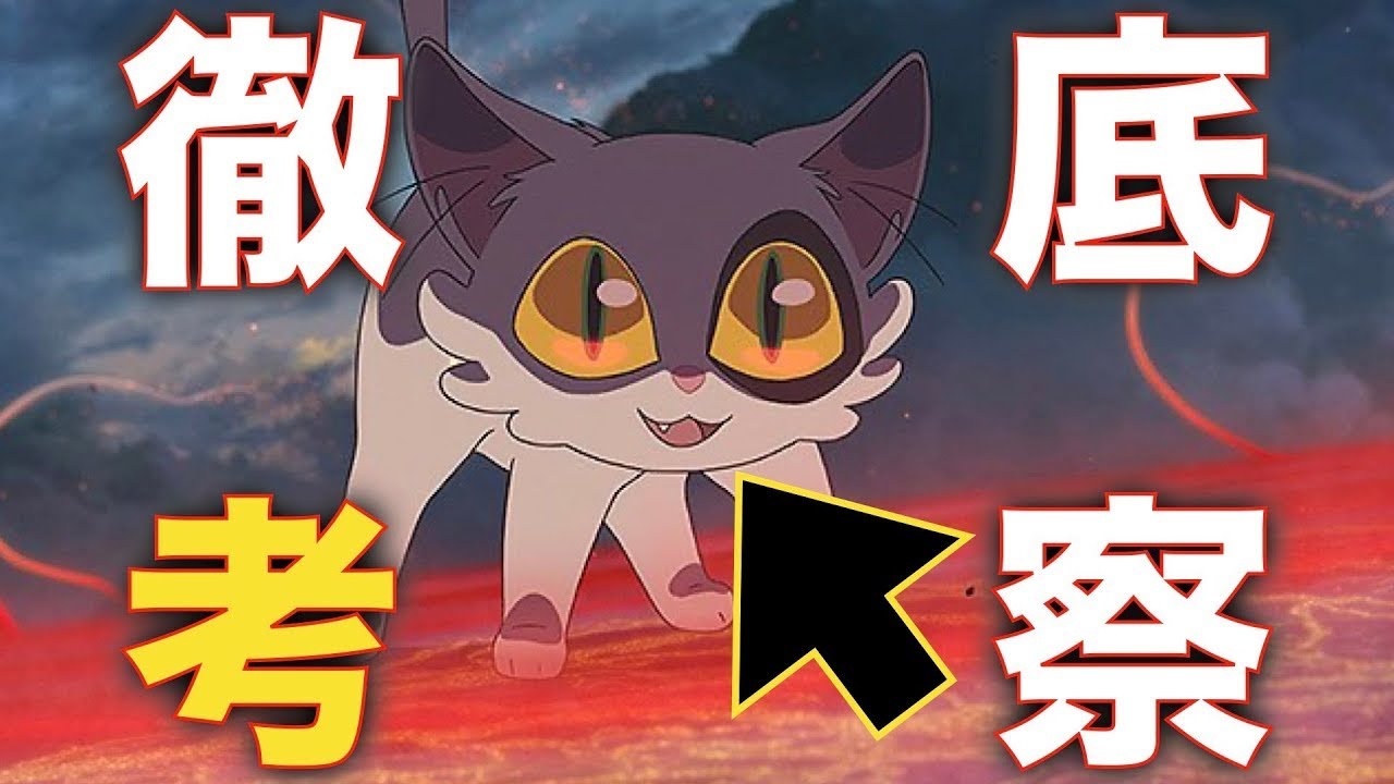 ダイジンは何をしたかった！？「すずめの戸締り」アニメレビュー｜アニメ解説｜アニメ考察