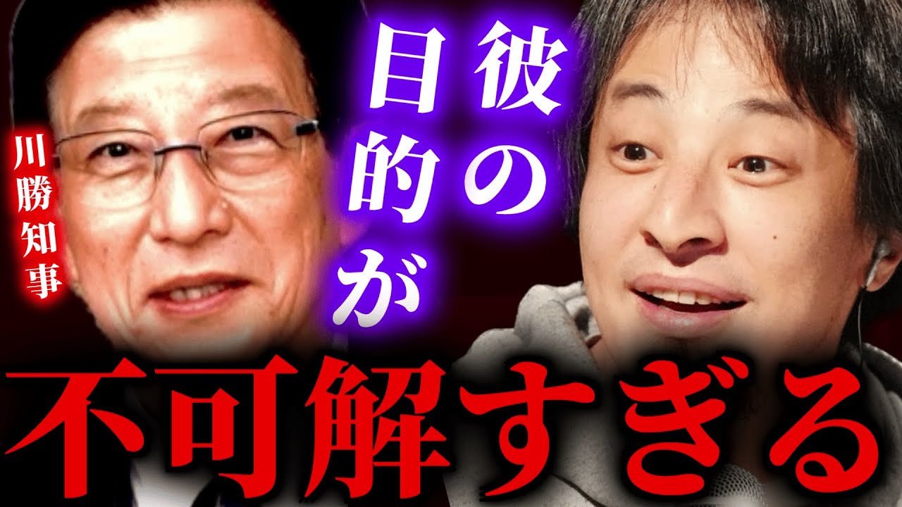 【ひろゆき】※静岡県｢川勝知事｣リニアモーターカー反対の真相...ひろゆきが感じた彼の目的の不可解すぎる点とは？彼の行動で日本が変わります... #ひろゆき #切り抜き #きりぬき #ひろゆき切り抜き