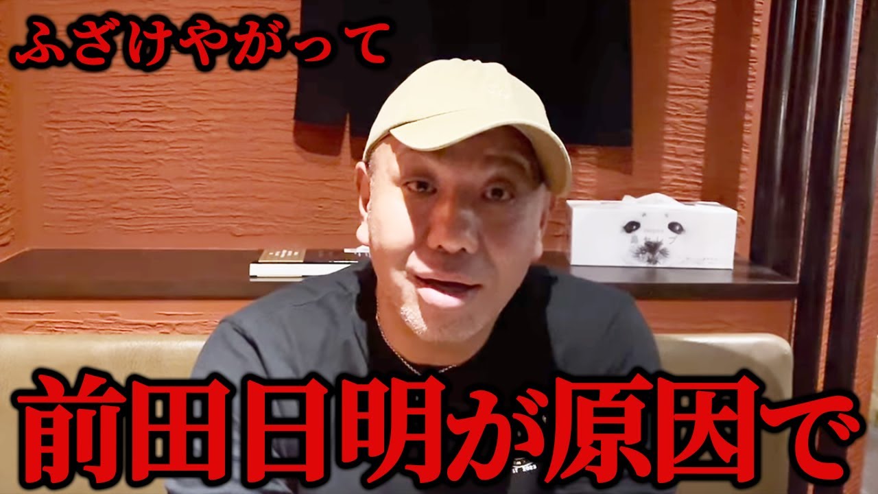 サップ西成が恐〇事件の真相を激白！朝倉未来 ブレイキングダウン