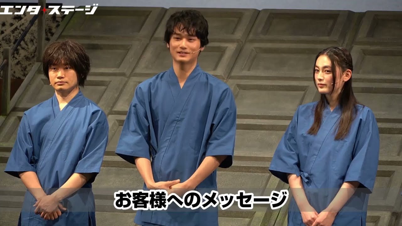 #中川大輔 #八木莉可子 #鳥越裕貴 #清宮レイ（#乃木坂46）らで舞台『鴨川ホルモー、ワンスモア』会見+公開ゲネプロ 完全版│エンタステージ