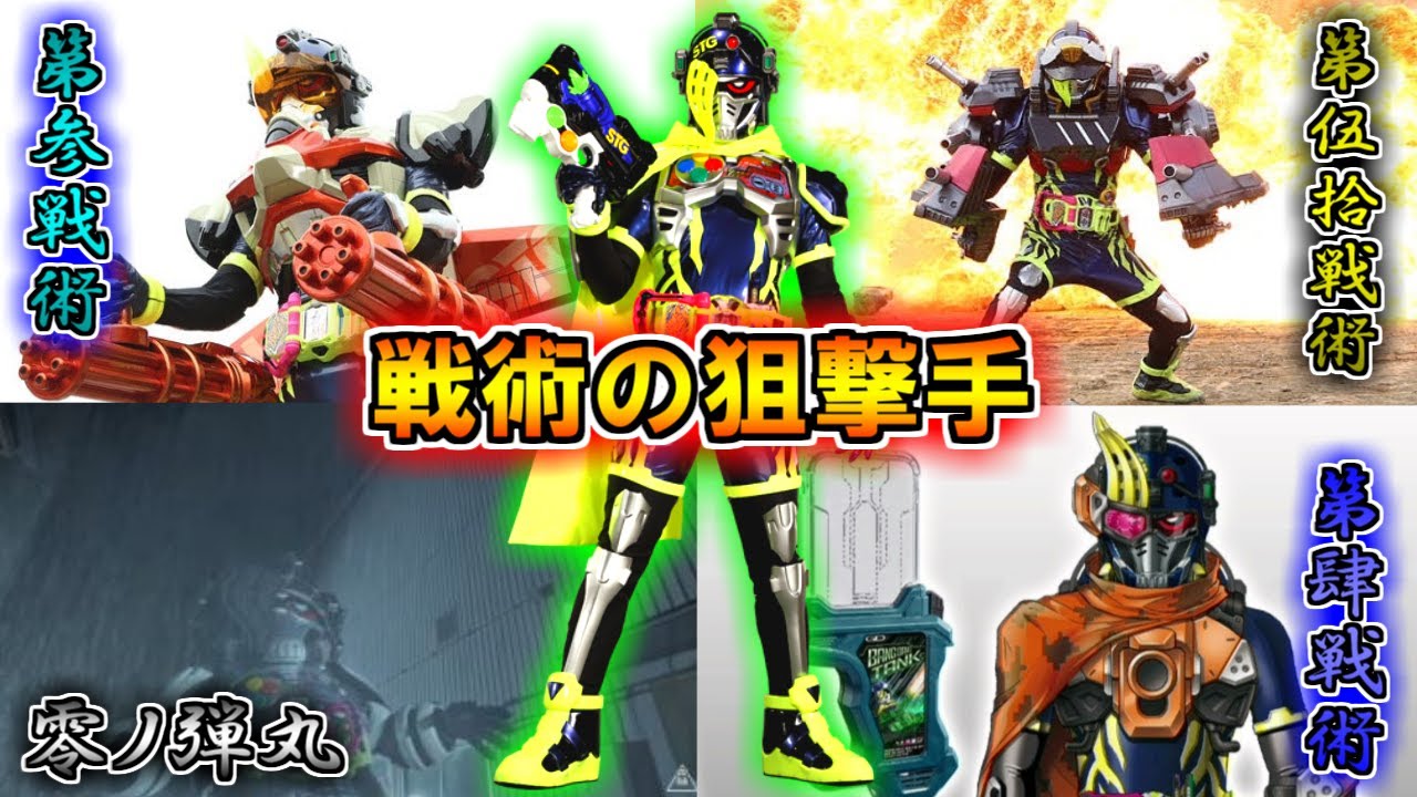 【ミッション開始】患部を撃ち抜く光の狙撃手…スナイプ！仮面ライダーエグゼイドをゆっくり雑談解説　Part20【ゆっくり解説】【特撮】