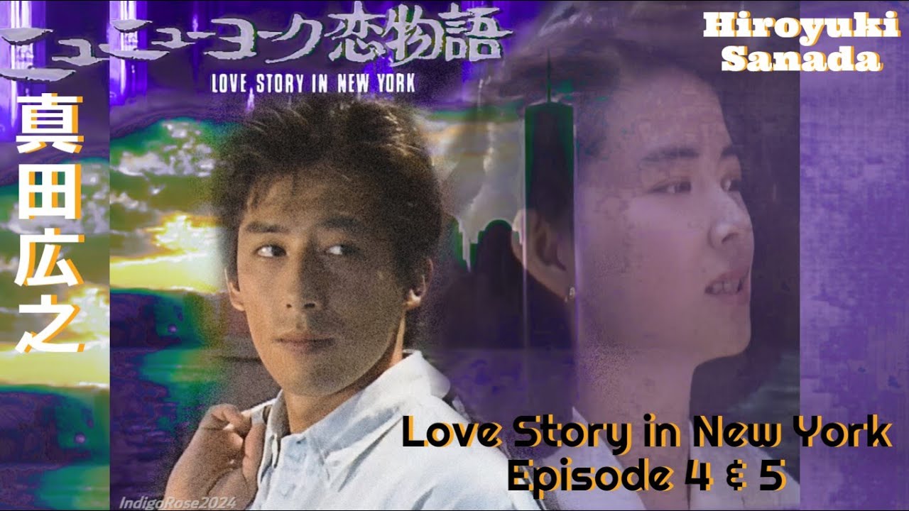 Hiroyuki Sanada Tribute - Love Story in NY - Episodes 4 + 5 #ニューヨーク恋物語 #真田広之 #sanadahiroyuki #田村正和