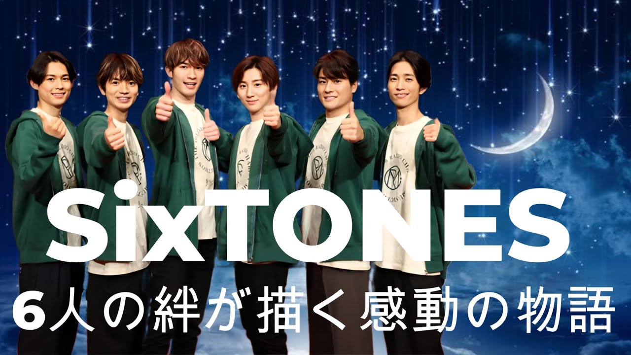 SixTONES史上最長の感動作: 6人の絆が描く感動の物語 ! SixTONESジェシーが解き放つバカンス気分！チルなムードでメンズビューティーに挑戦