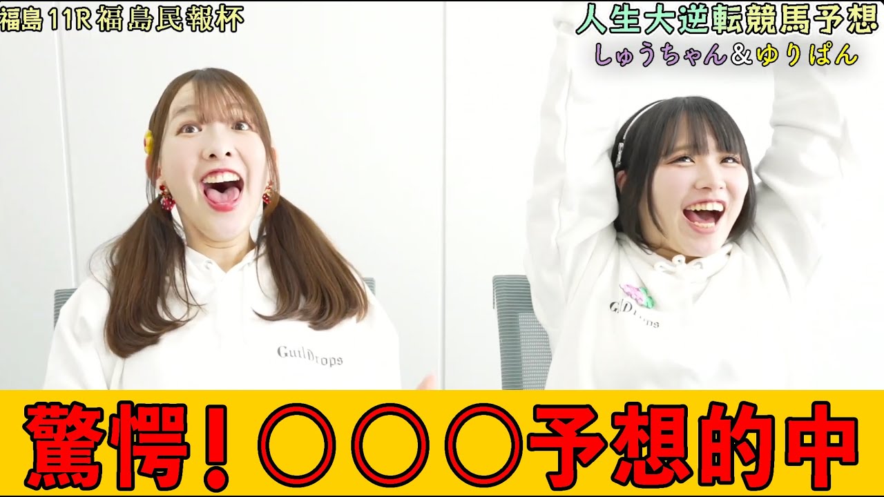 【驚愕】女性声優が競馬で○倍の馬を的中！　【皐月賞（G1）】