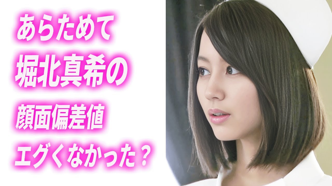 【堀北真希】私の好きな女優です　by山本耕史  #堀北真希