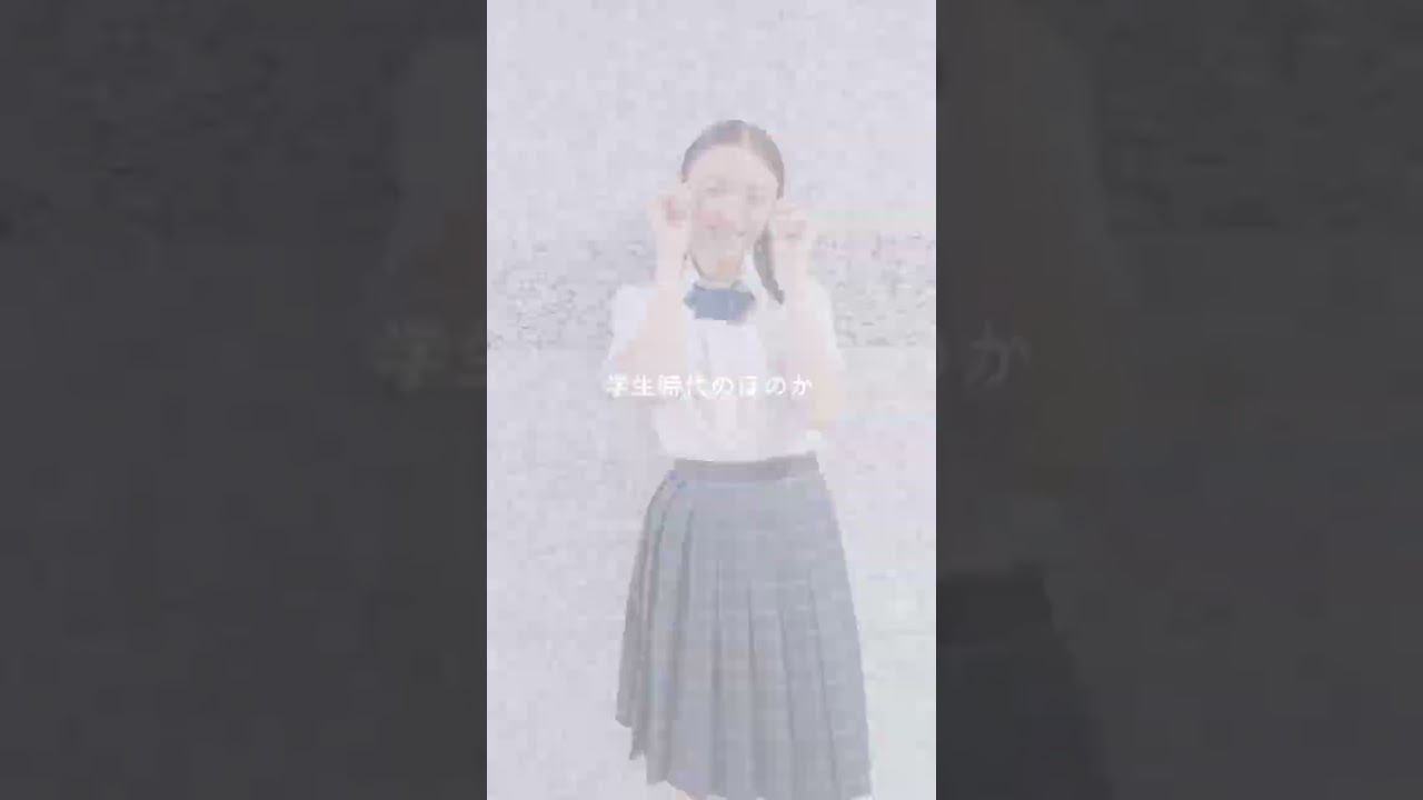 学生時代のほのか #くすぶり女とすん止め女 #西田尚美 #香音 #Shorts.mp4