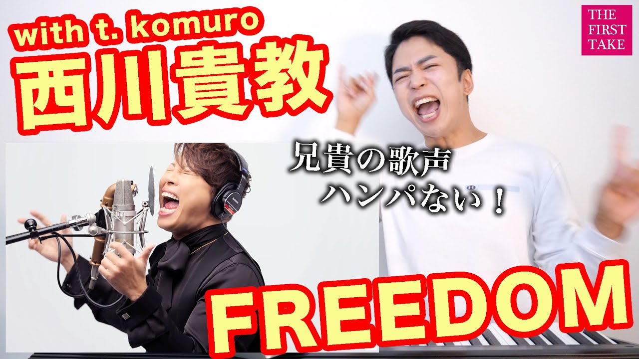 【西川貴教 - FREEDOM 】兄貴の歌声ハンパない！THE FIRST TAKEで自由の風が吹き荒れる。【機動戦士ガンダムSEED FREEDOM】