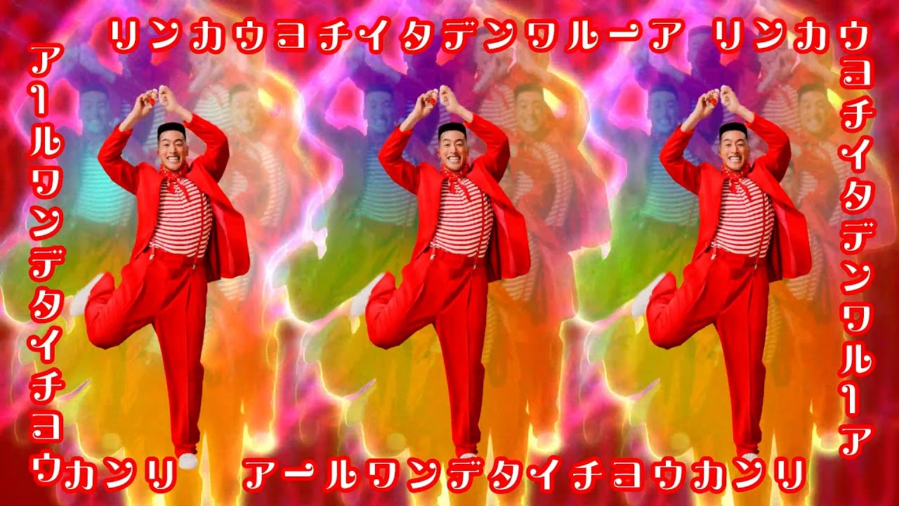 明治プロビオヨーグルトR-1 「リンカウヨチイタデンワルーア」篇 30秒