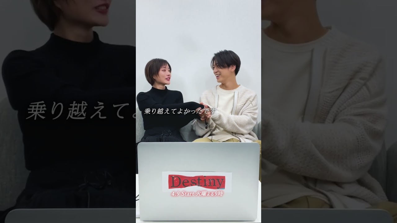 【Destiny】ドラマ本編映像はじめてみた！#石原さとみ ＆ #亀梨和也 直後のリアクションは!?