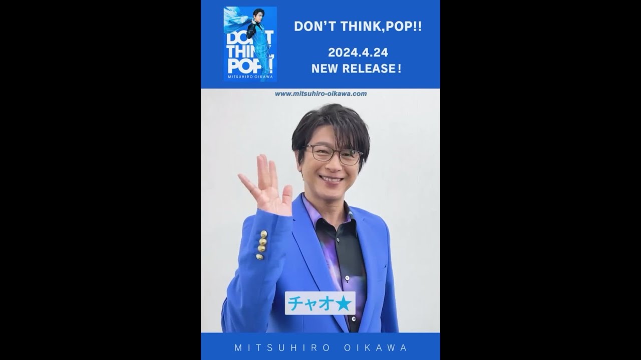 及川光博 - Don't Think! Pop! (new album April 2024)