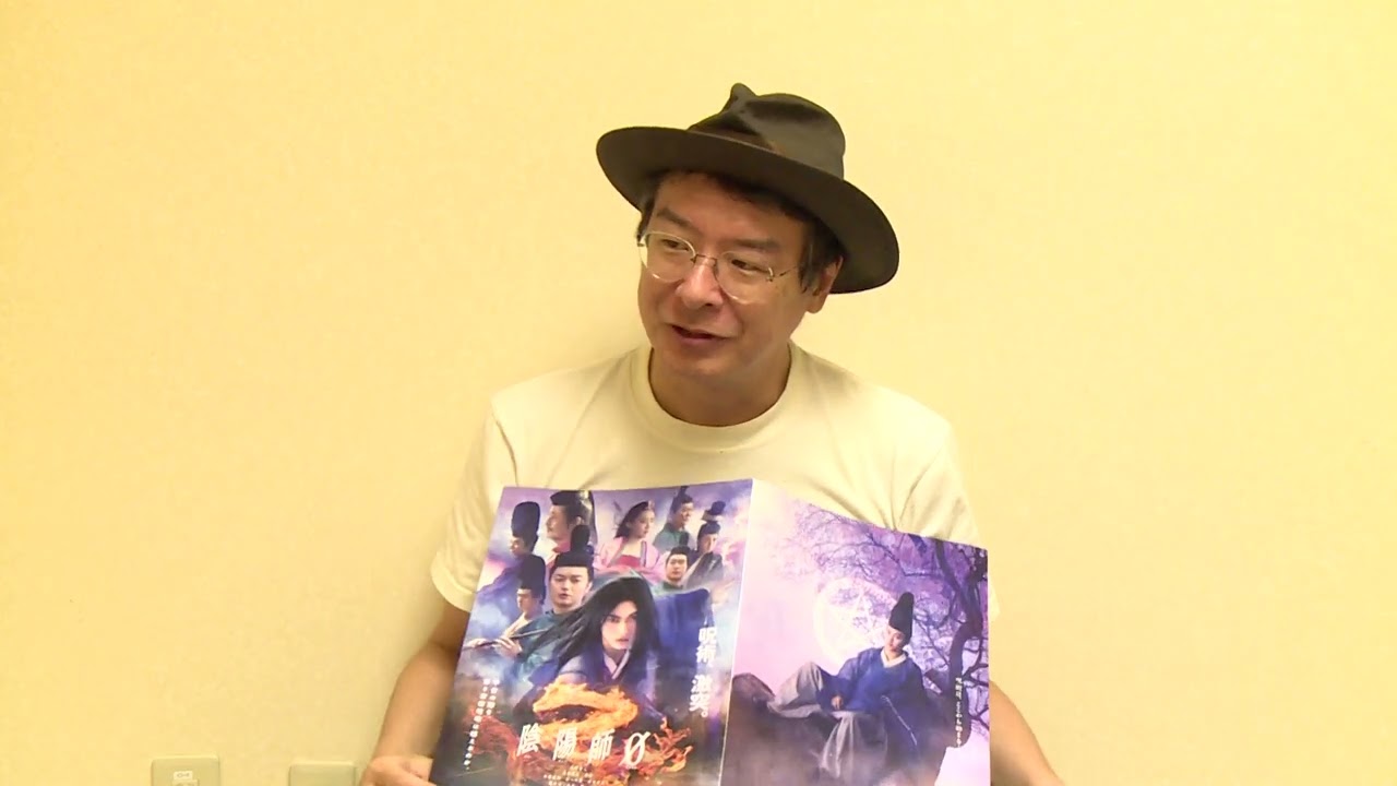 陰陽師０　山崎賢人　染谷将太　奈緒　北村一輝　國村隼　小林薫　4月３週目   01