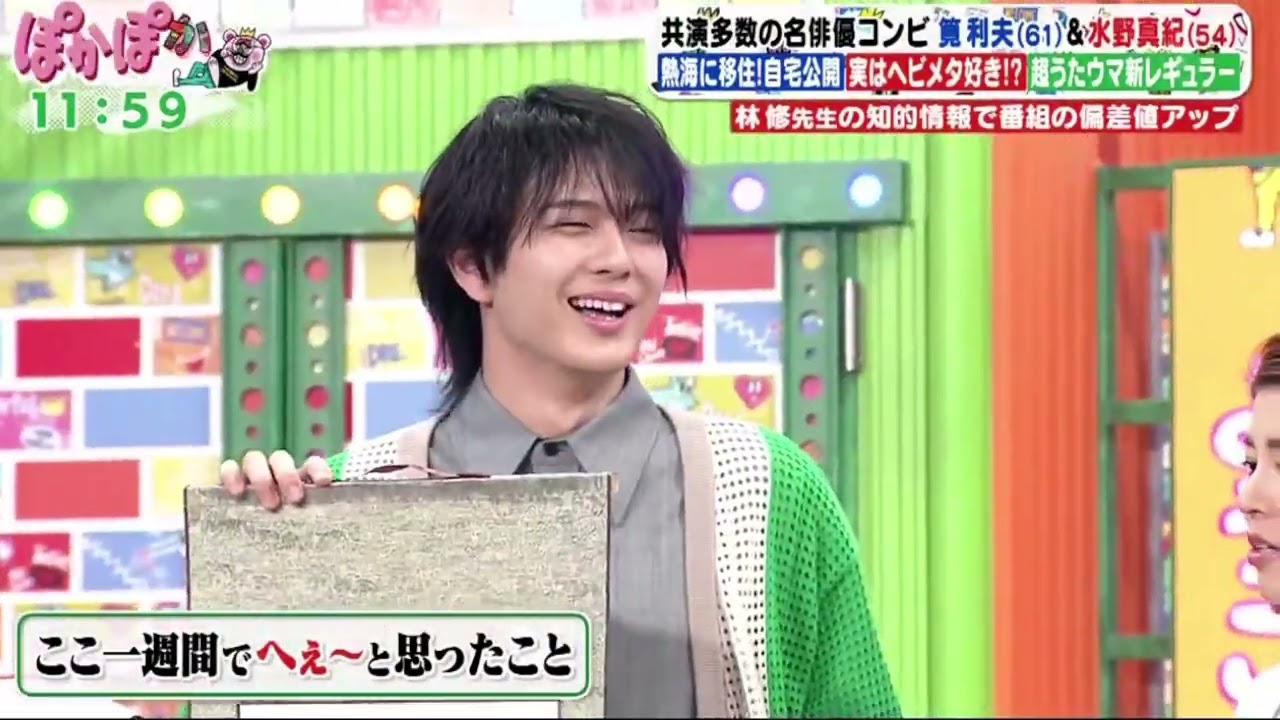 ぽかぽか  2024年4月17日 【筧利夫＆水野真紀！私生活・意外な趣味を深掘り▽林先生！本日も生出演】full show