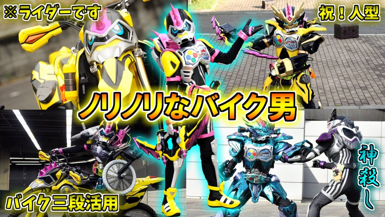 【爆走独走激走暴走】レーザー…この男、バイクで仮面ライダー！仮面ライダーエグゼイドをゆっくり雑談解説　Part21【ゆっくり解説】【特撮】