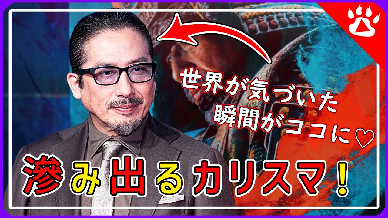 SHOGUN 将軍　真田広之が海外で熱すぎた ｜ 海外の反応からリアルな英語を学ぶ #SHOGUN #HIROYUKISANADA