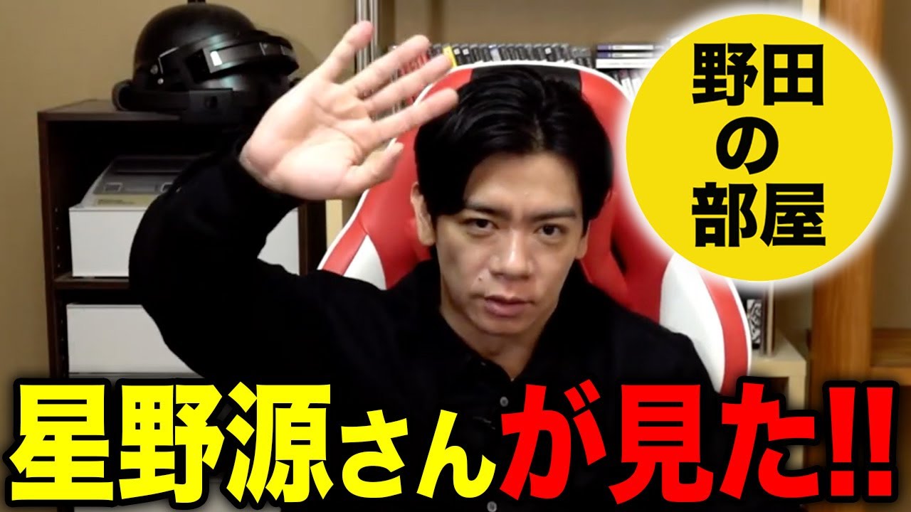 星野源さんありがとうございます!!!!※非常に短いですが、管理人モチベアップ用に作成しました🙇【マヂラブ野田クリスタル】