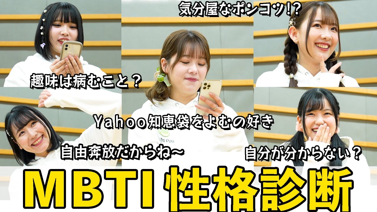 【話題検証】MBTI診断でメンバーの性格が判明！？（ギルドロップス）
