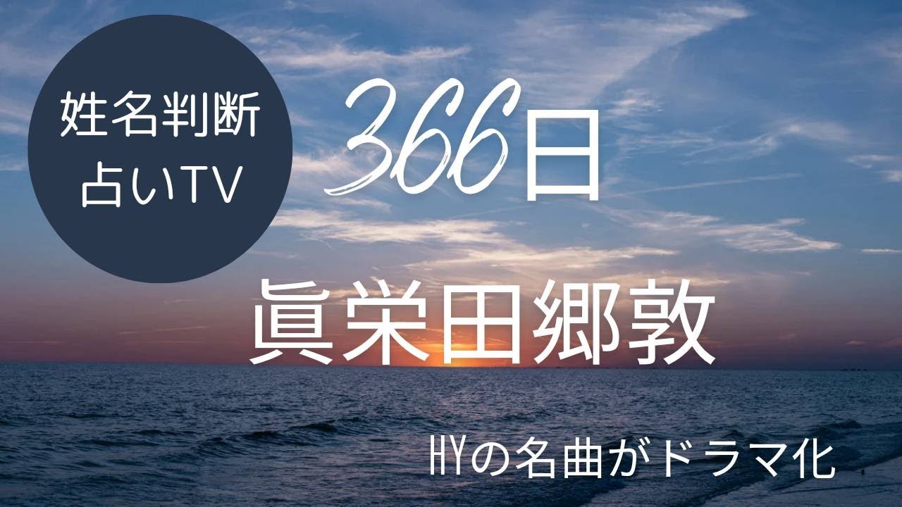 眞栄田郷敦さん