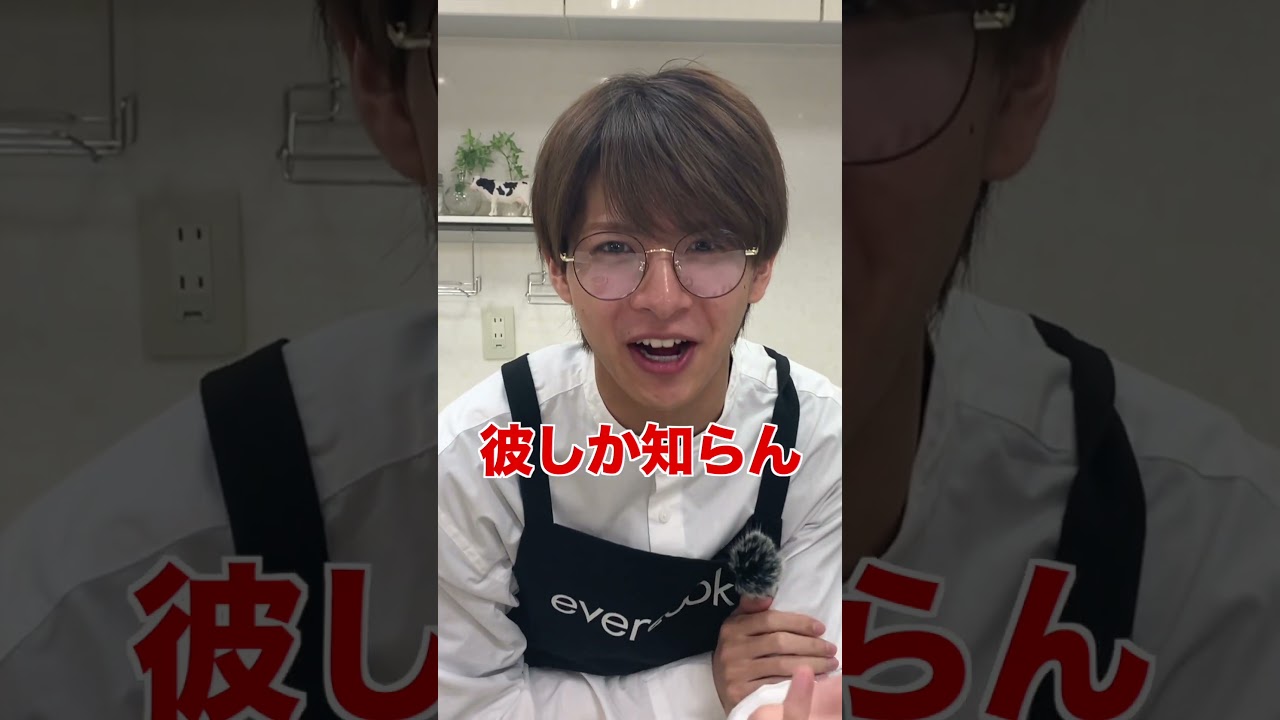難問すぎ？！evercookキッチンクイズ #shorts #小宮璃央