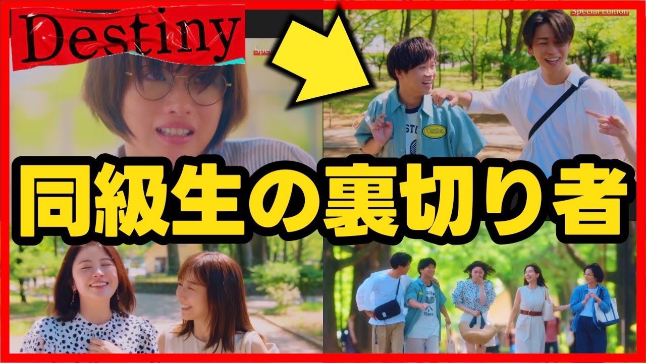 【Destiny】初回 田中みな実 は 矢本悠馬 にも 石原さとみ の父のシの真相を話していた！第2話直前考察ドラマ感想 デスティニー