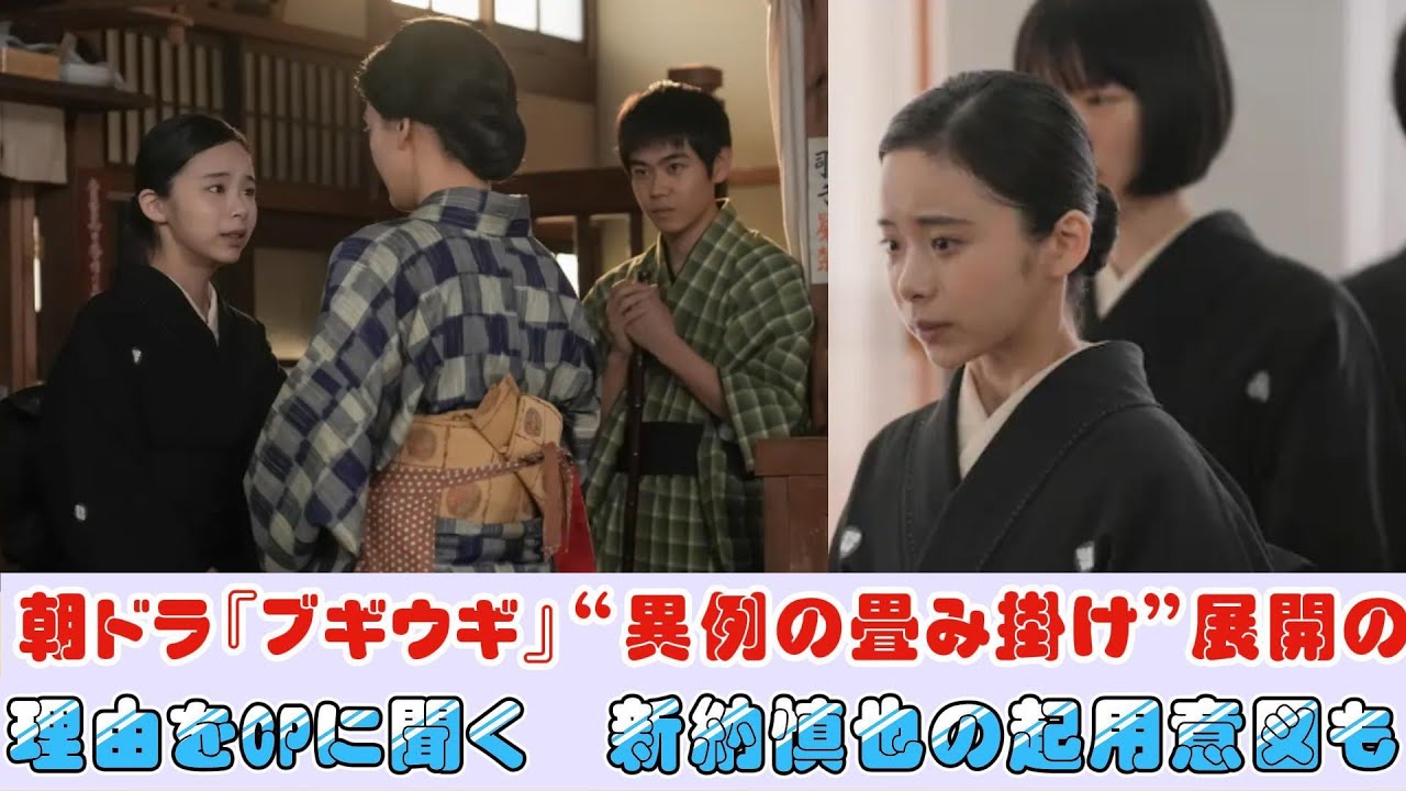 朝ドラ『ブギウギ』“異例の畳み掛け”展開の理由をCPに聞く　新納慎也の起用意図も