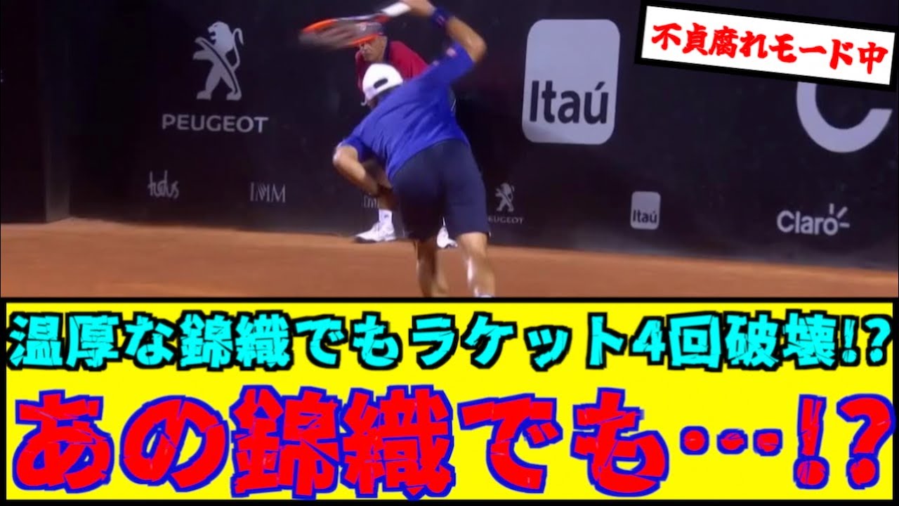 【衝撃】温厚と言われてる錦織でもラケット破壊を4回している件【なんJ反応】