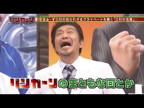 【リンカーン】「浜田雅功ｘ松本人志」⭐⭐⭐『リンカーンのまともな回とか』