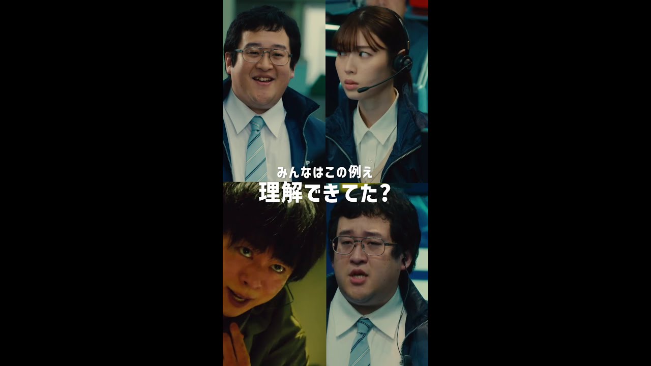 シリアスな場面での秀逸な例え、結構楽しみにしちゃってる自分がいます…👓 #櫻井翔 #ソニン #白石聖 #ぐんぴぃ(#春とヒコーキ) #新空港占拠 #日テレ #shorts