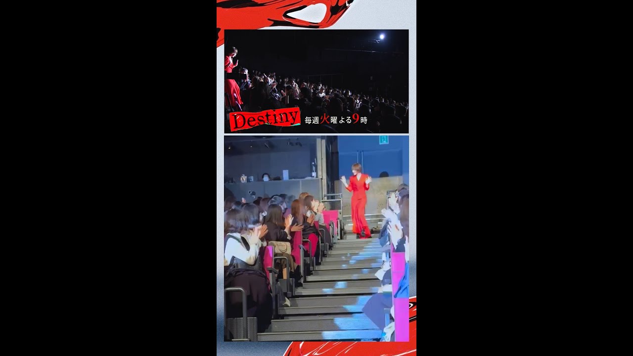 #Destiny 記者会見動画⑤「記者会見の裏側」#石原さとみ #亀梨和也 #安藤政信 #宮澤エマ #矢本悠馬 #田中みな実 #仲村トオル #KATTUN #テレビ朝日