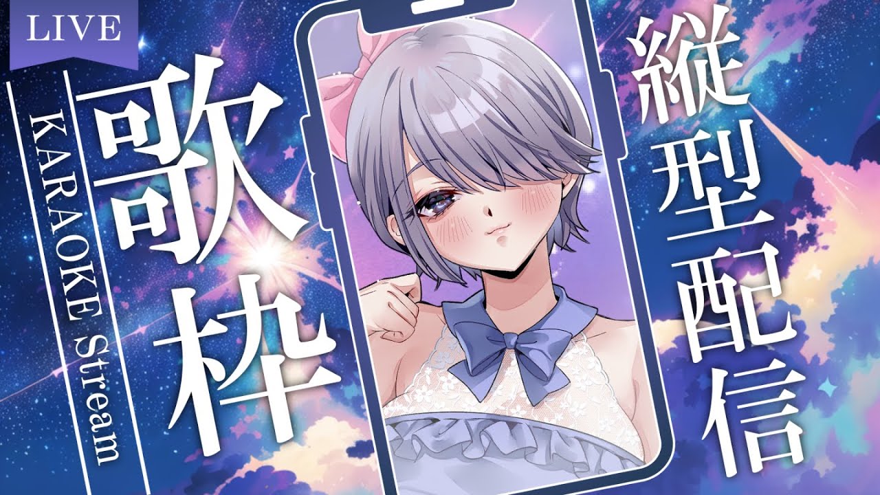 【KARAOKE】ゲリラ1時間歌枠！80・90・00年代多め♥【初見さん大歓迎】#おはじちゃん