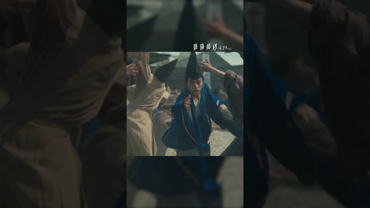 映画『陰陽師0』15秒ショート（呪術エンタメ編）2024年4月19日(金)公開