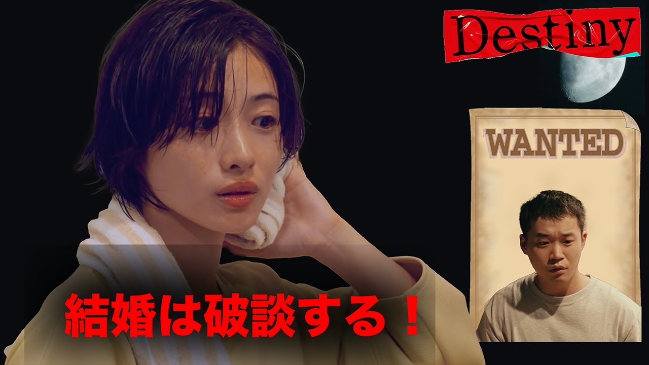 【Destiny】真樹の父・浩一郎は奏の父・英介を殺害していない。そのようにカオリに思い込ませたのは祐希！祐希は奏と真樹の破局を企んでいた！【石原さとみ　亀梨和也　佐々木蔵之介　仲村トオル】