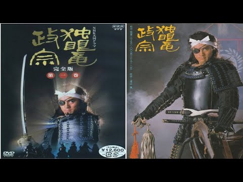 独眼竜政宗 13話～16話 | Dokuganryu Masamune Episode 13~16 English sub Full HD