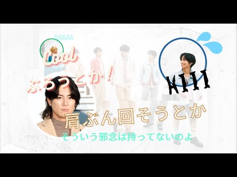 間宮祥太朗君からの真っ当なご意見に撃沈する田中樹【SixTONESANN】【SixTONESANN文字起こし】