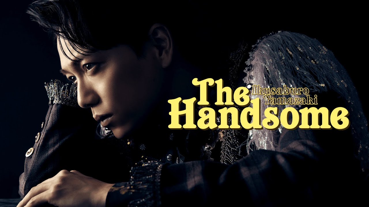 山崎育三郎 - 「The Handsome」全曲Trailer
