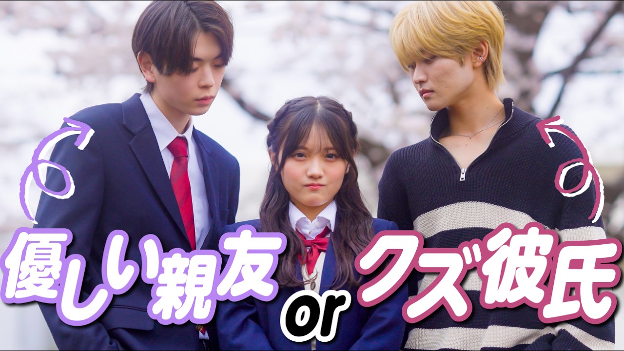 「もしかして、浮気してる？」大学生の彼氏が何か隠してる気がする