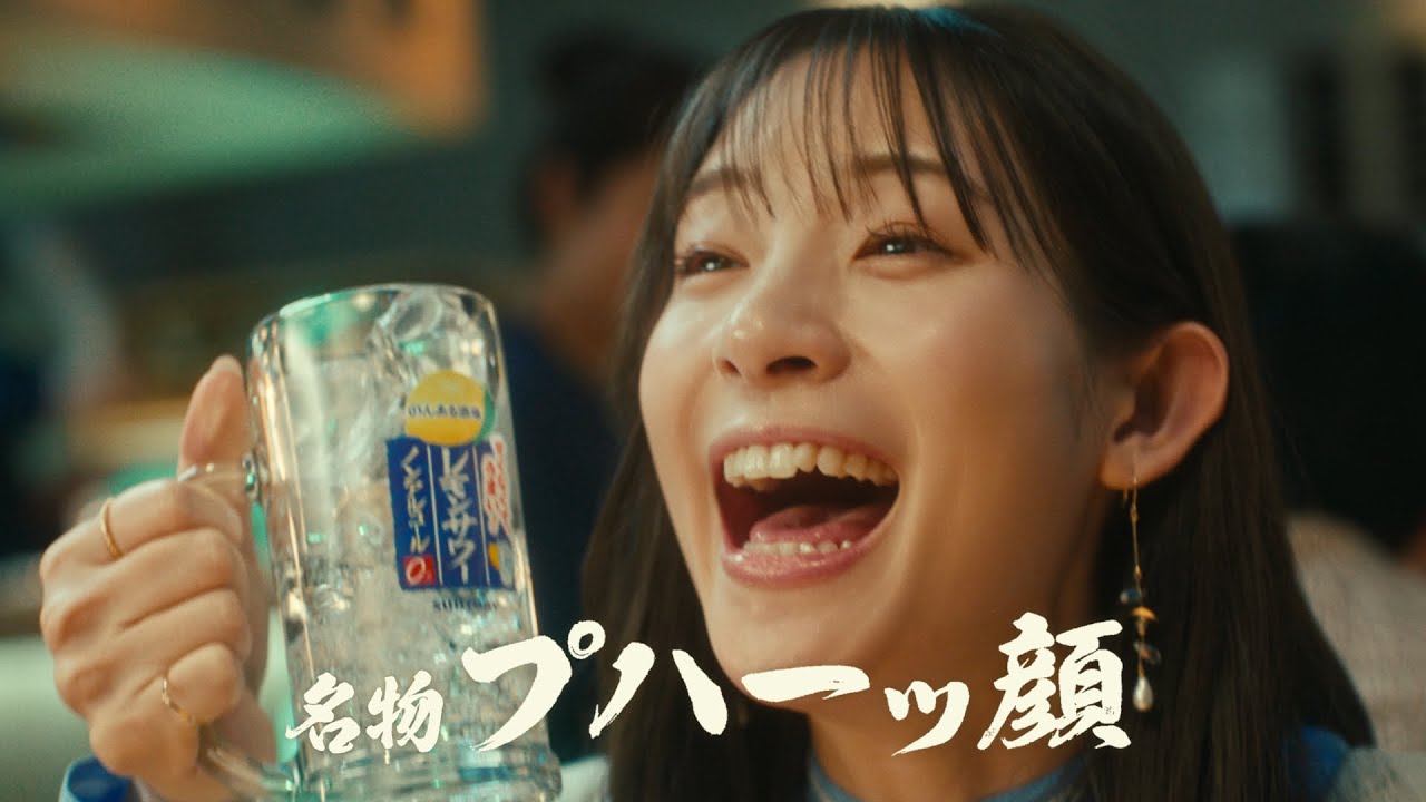 のんある酒場 レモンサワー ノンアルコール『のんある酒場、OPEN！』篇 15秒 寺島進 光石研 田口トモロヲ 足立梨花