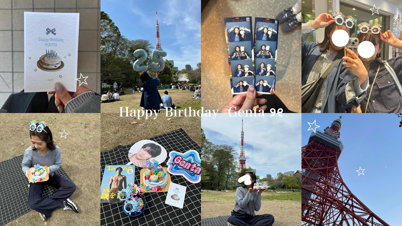 Happy Birthday Genta𖤐 本人不在の誕生日会 | 春ピクニック | 芝公園  | 東京タワー |ジャニオタ