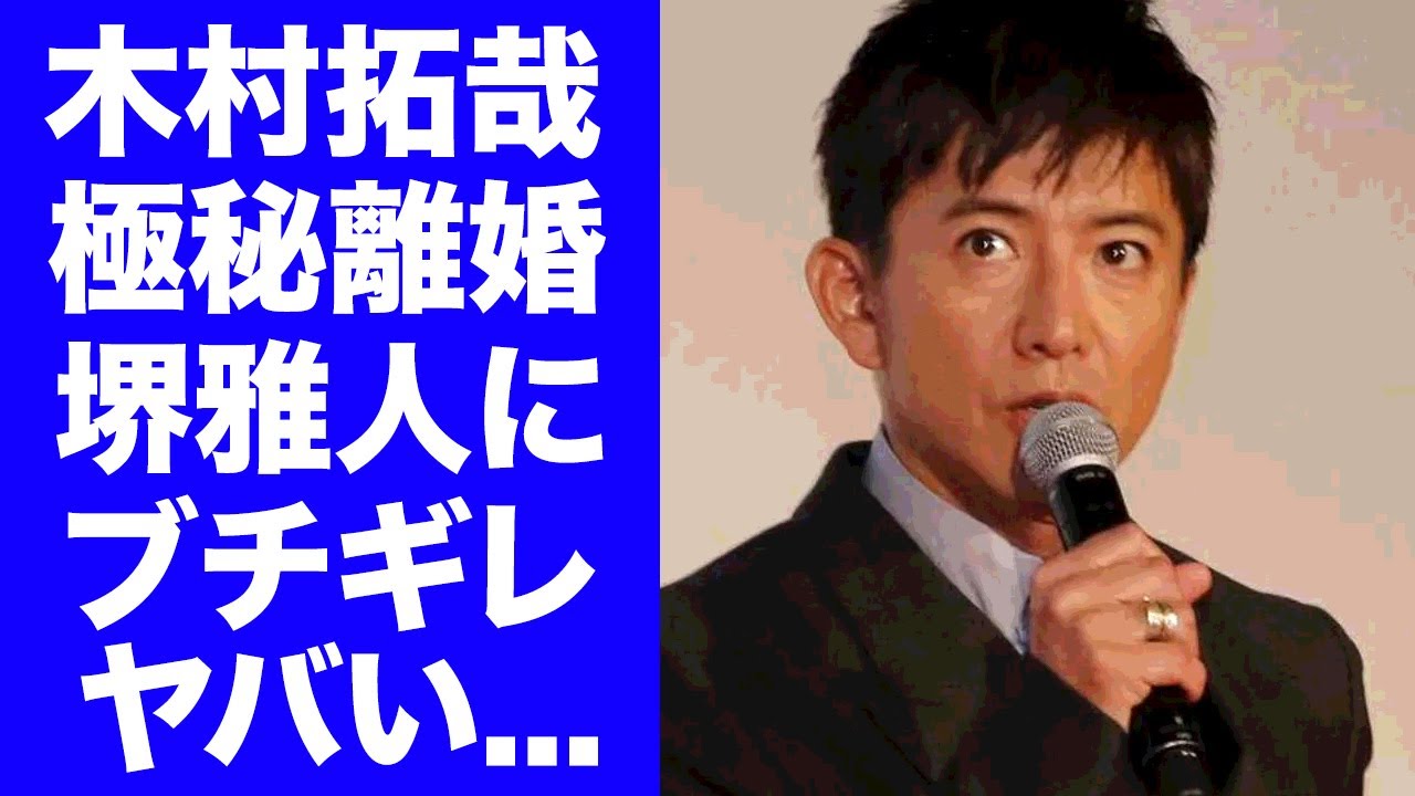 【驚愕】木村拓哉が工藤静香と極秘離婚...ＣＭ降板が止まらない現在に驚きを隠せない...『キムタク』が共演NGと自ら公言した大物俳優との確執がヤバすぎた...