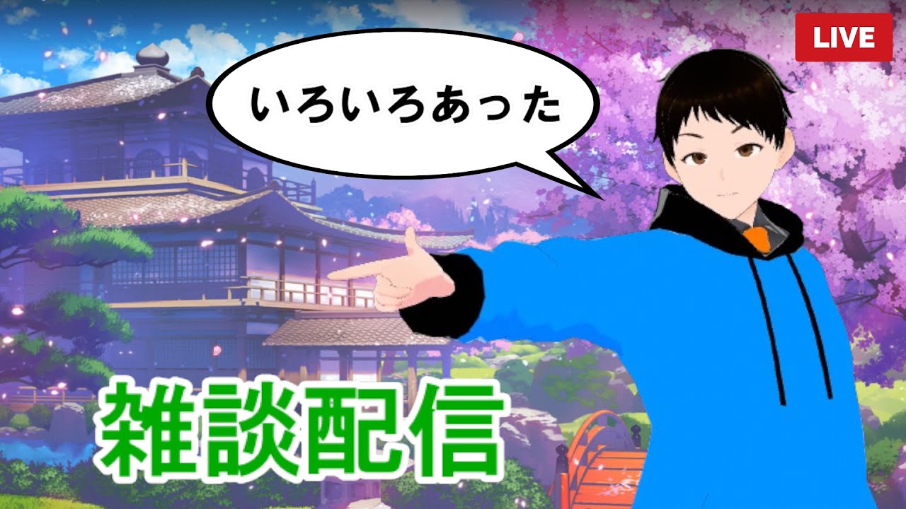 【雑談】この1週間マジでいろいろあったので雑談する【Yukiちゃんねる】