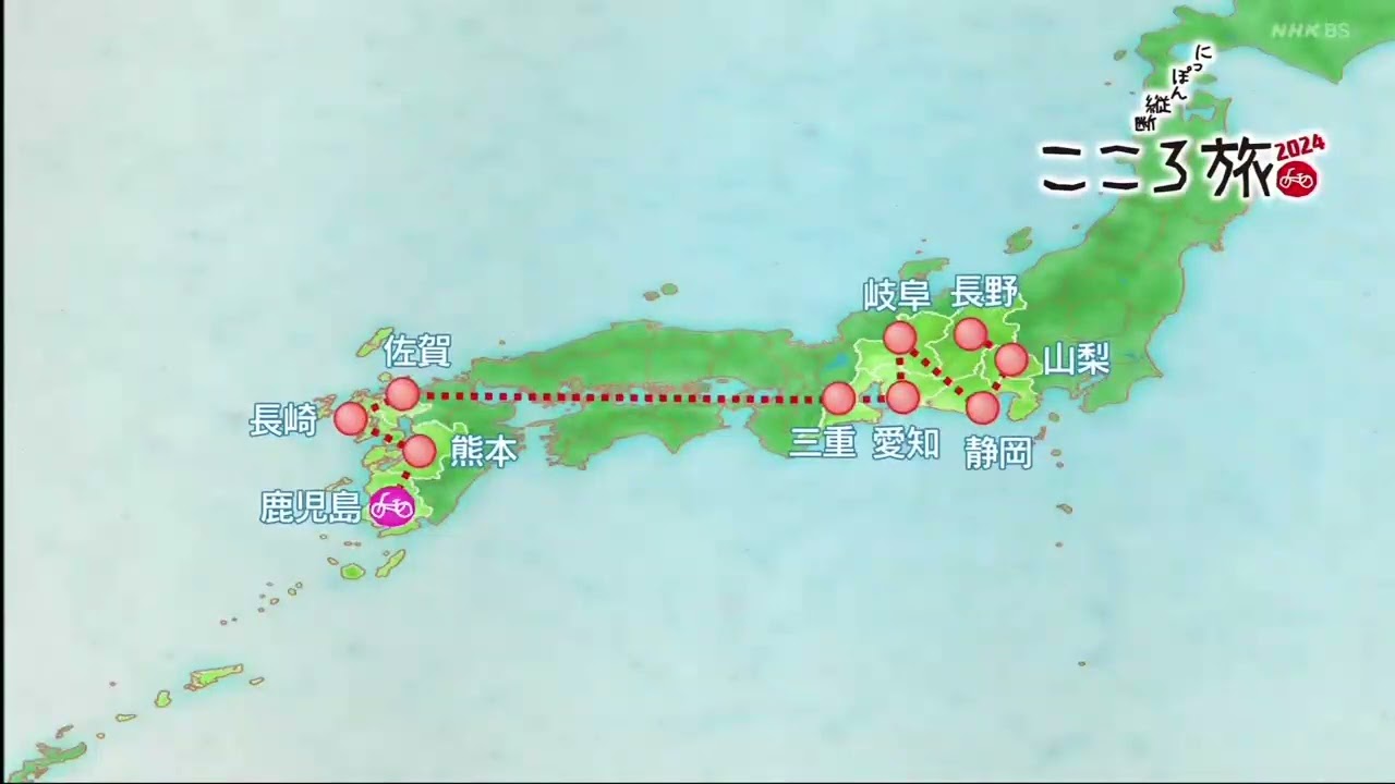 2024 JOURNEY OF THE HEART ACROSS JAPAN  こころたび