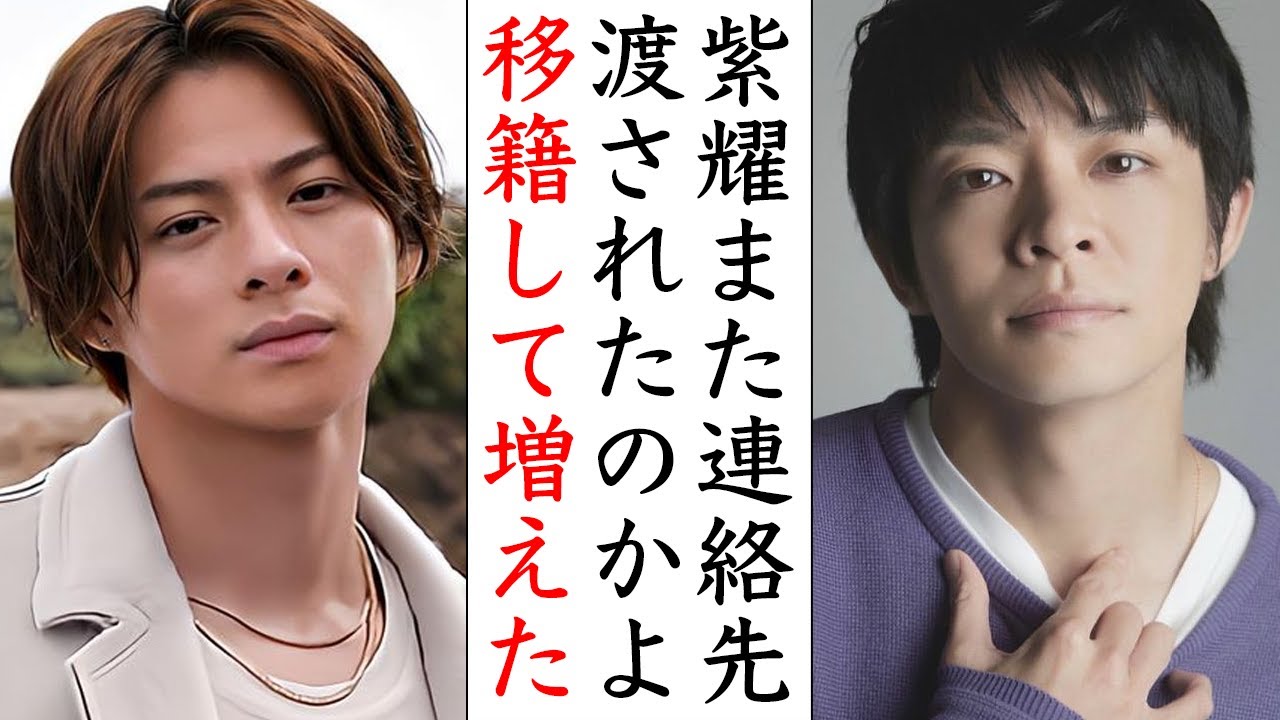 TOBE移籍後した平野紫耀を狙う女性の数々...