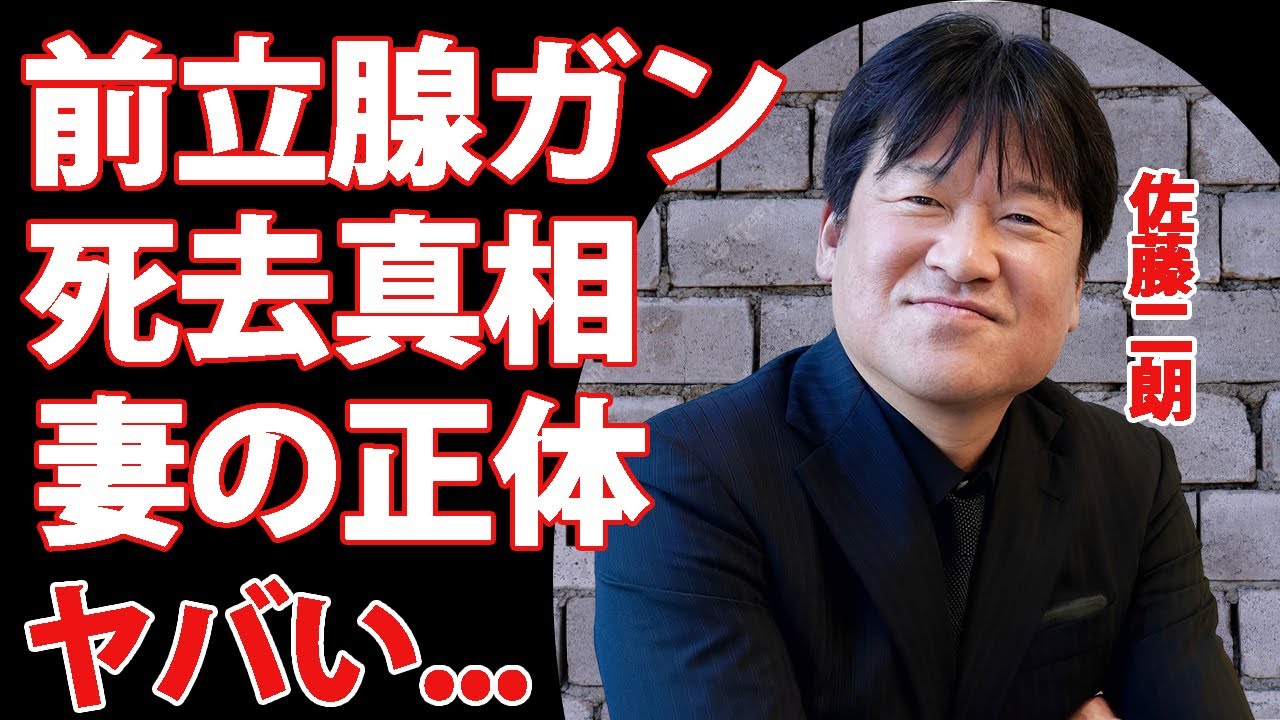 佐藤二朗が前立腺ガンで死去の真相...幼い頃から病気と戦い続けた生い立ちに涙が零れ落ちた...『個性派俳優』の結婚した妻の正体...子供の現在に驚きを隠せない...
