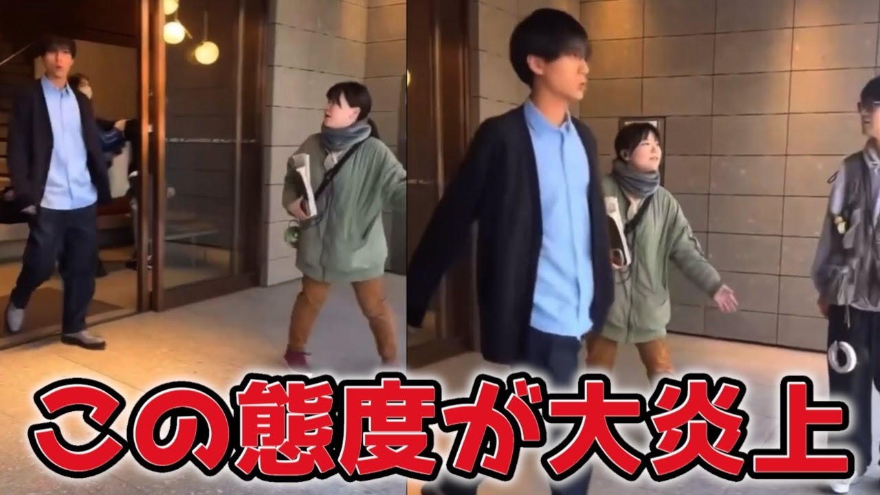 永瀬廉に批判殺到...東京タワーでの入りの姿に“なぜ批判”されたのか